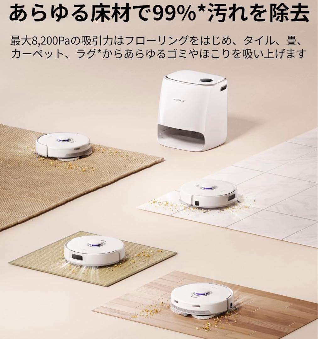 Narwal （ナーワル）Freo X Ultra ロボット掃除機 水拭き対応