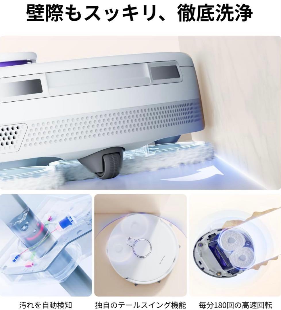 Narwal （ナーワル）Freo X Ultra ロボット掃除機 水拭き対応