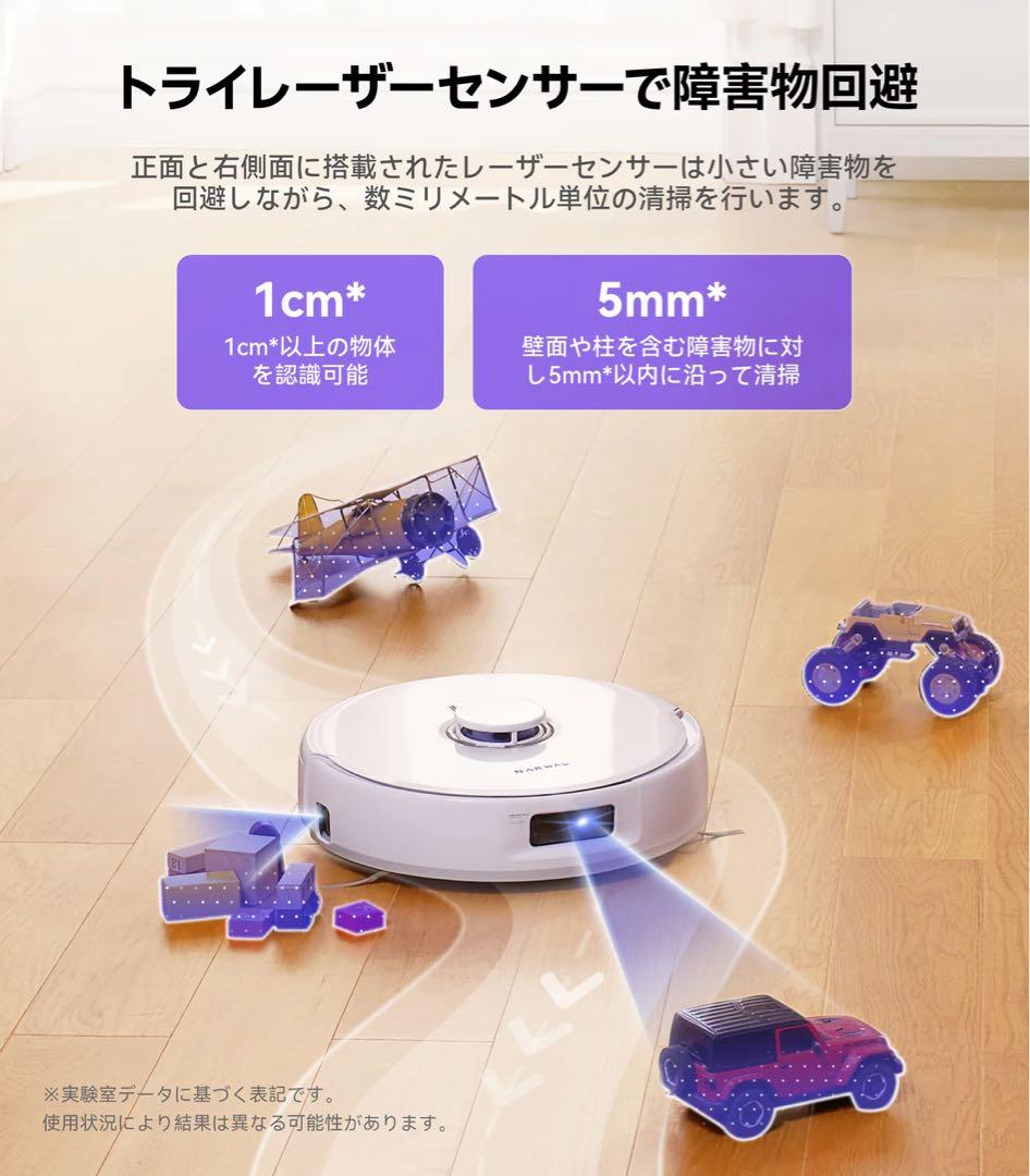 Narwal （ナーワル）Freo X Ultra ロボット掃除機 水拭き対応