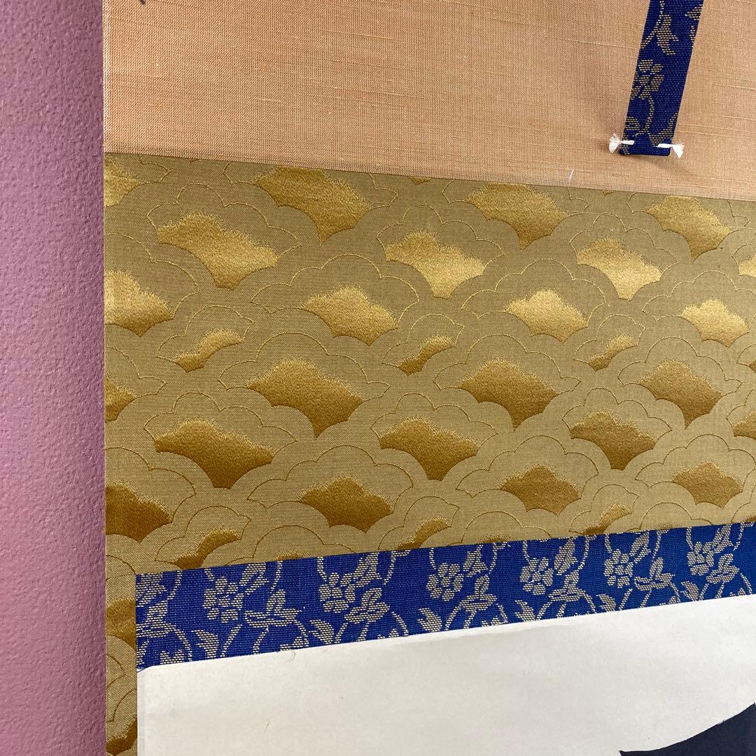 美品 掛け軸 松長剛山作「明歴々」大徳寺 共箱 禅語 茶掛け