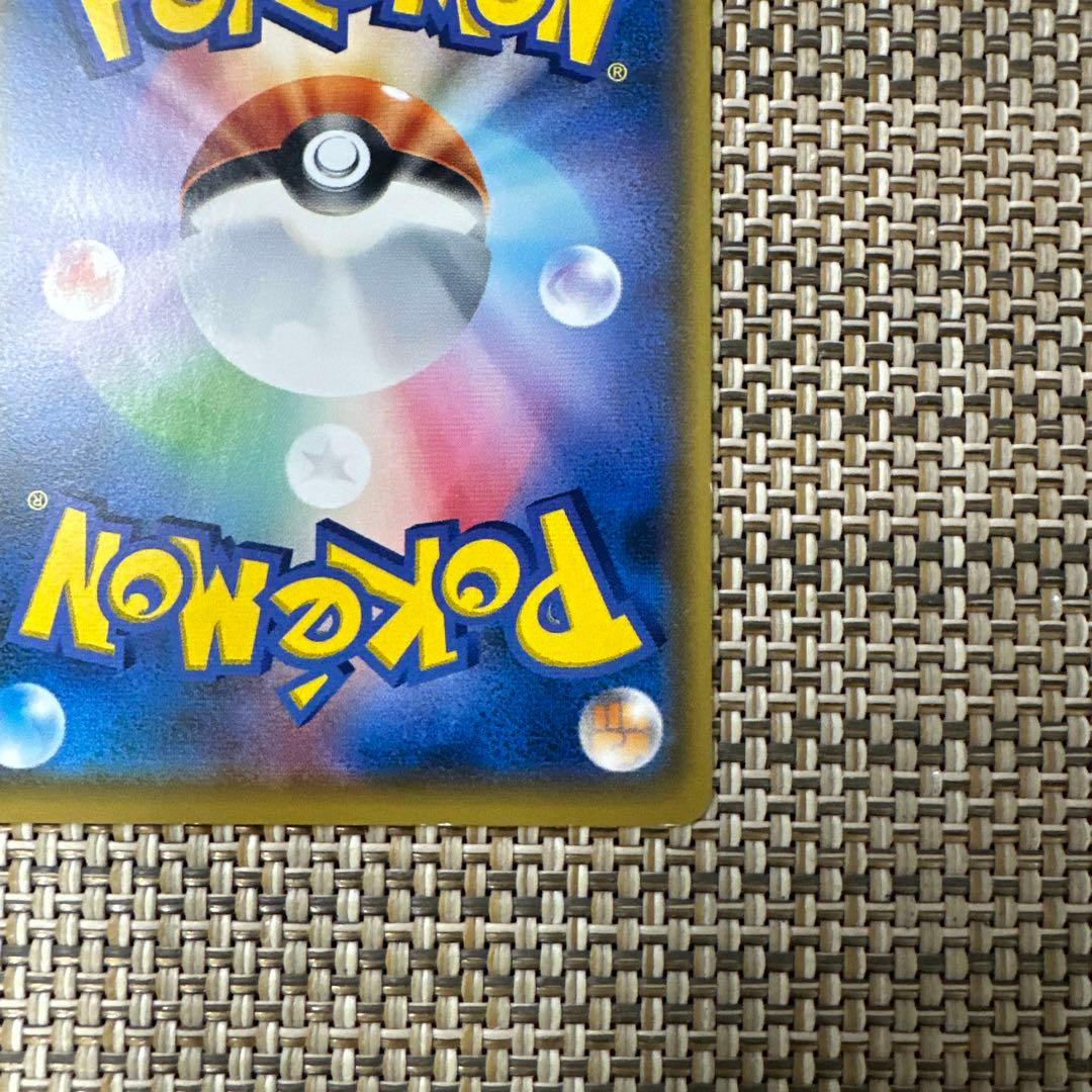 ポケモンカード　SM4A ピカチュウ ピカドロー　でんこうせっか