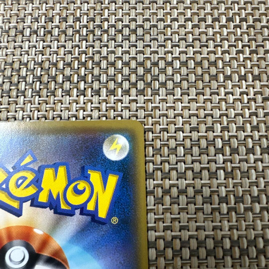 ポケモンカード　SM4A ピカチュウ ピカドロー　でんこうせっか