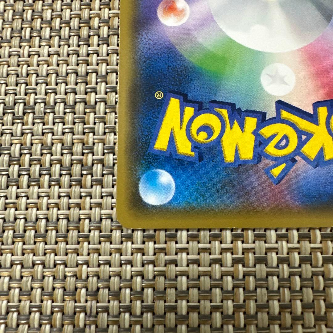 ポケモンカード　SM4A ピカチュウ ピカドロー　でんこうせっか