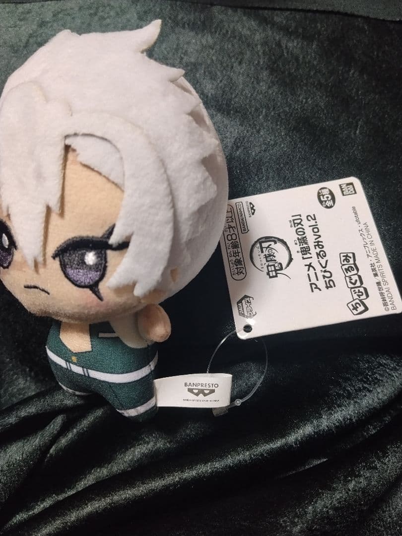 鬼滅の刃　ちびぐるみ　不死川実弥