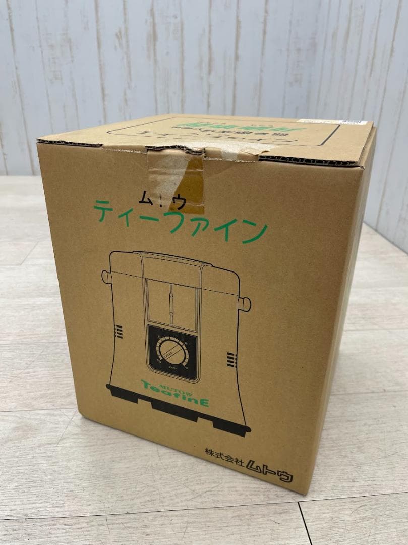 新品 ムトウ 電動式お茶碾き器 ティーファイン TM−1SP 健康嗜好