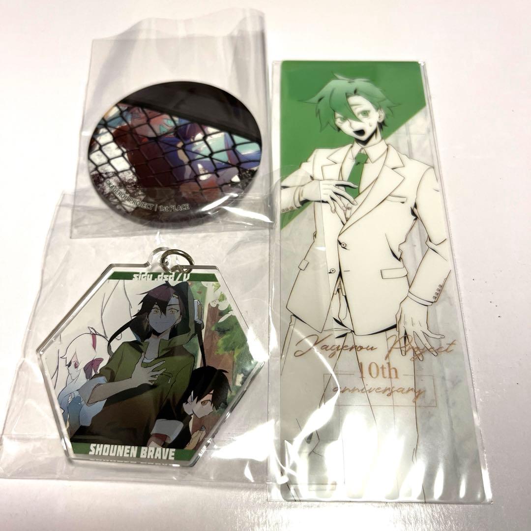 カゲロウプロジェクト カゲプロ グッズ まとめ売り