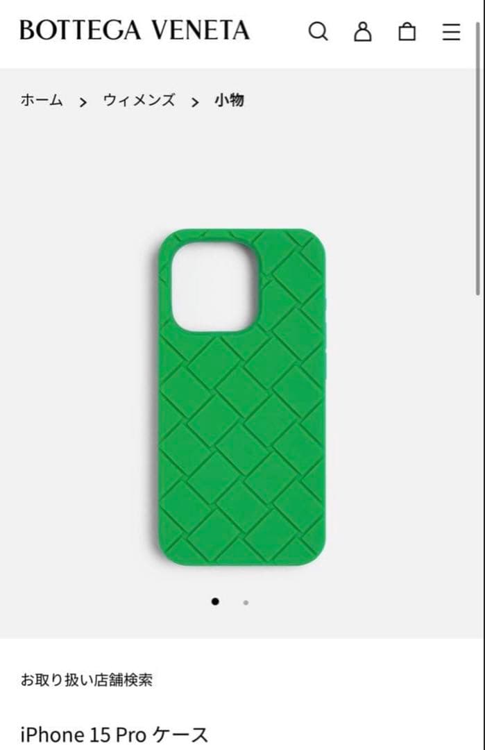 BOTTEGA VENETA iPhone 15 Pro ケース グリーン