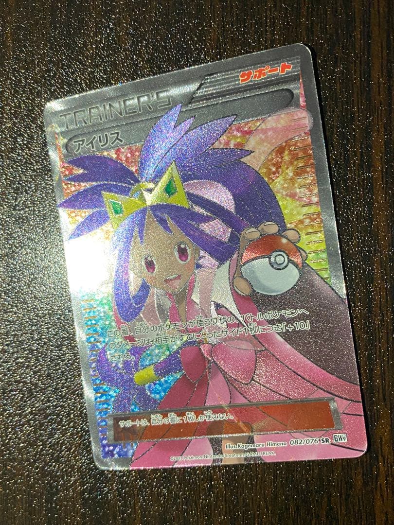 アイリス SR BW9 メガロキャノン 082/076