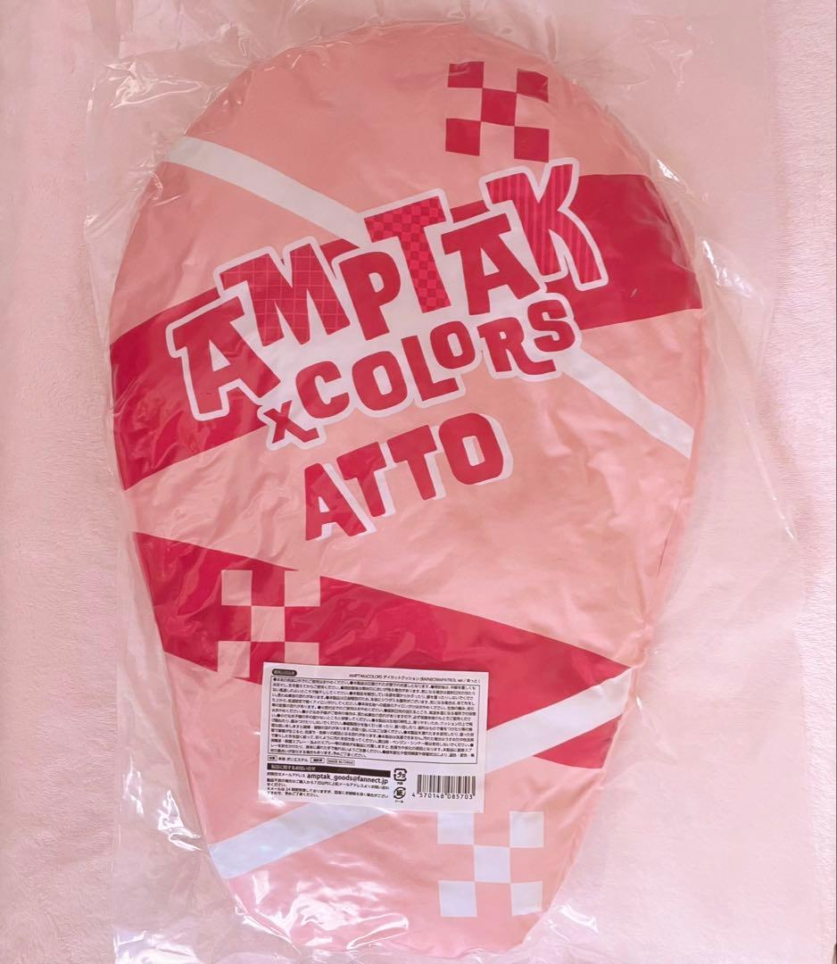 ❤︎新品・未使用・未開封︎︎︎︎❤︎AMPTAKxCOLORSダイカットクッション あっと②