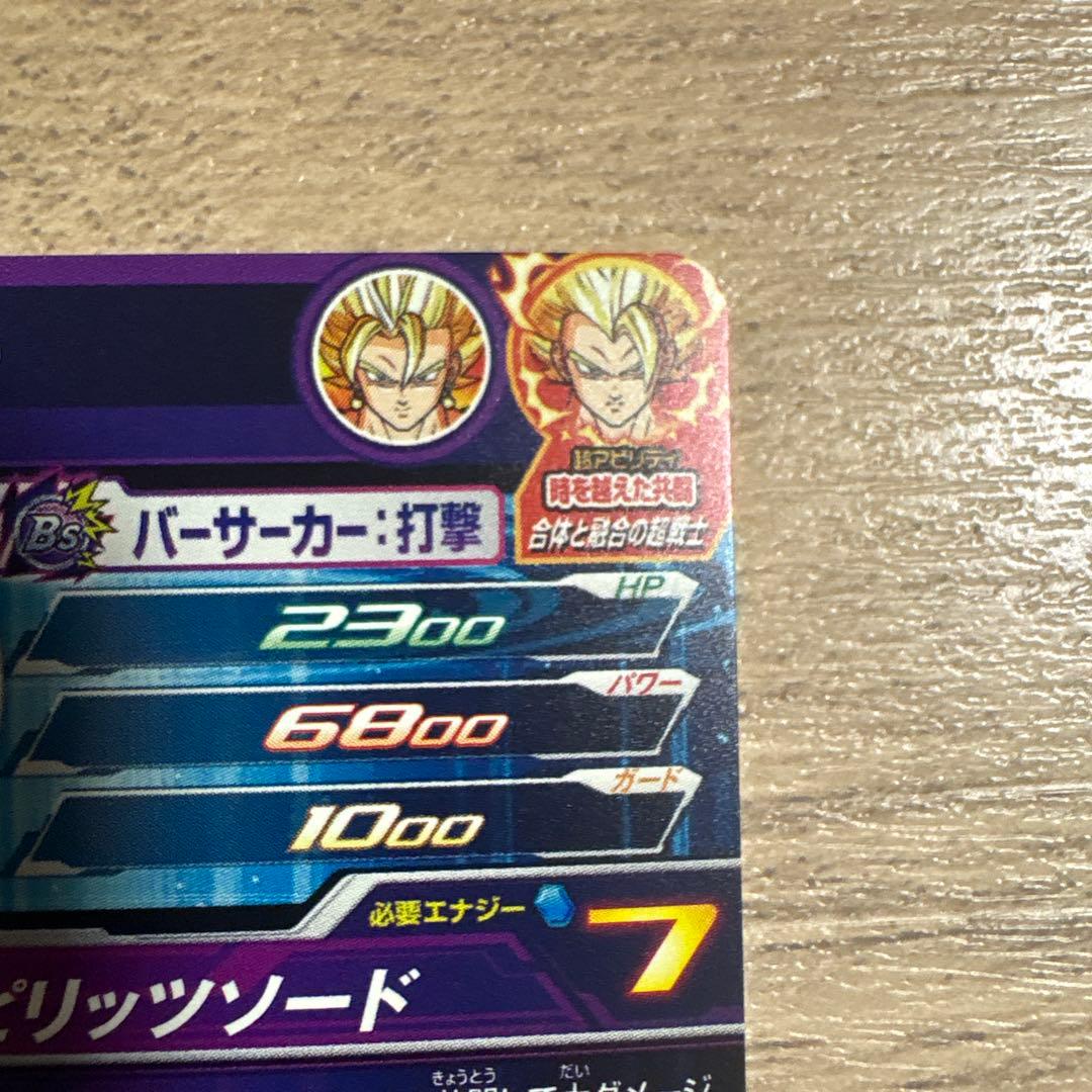 カ*ヨ様 スーパードラゴンボールヒーローズMM4-SEC5ベジット