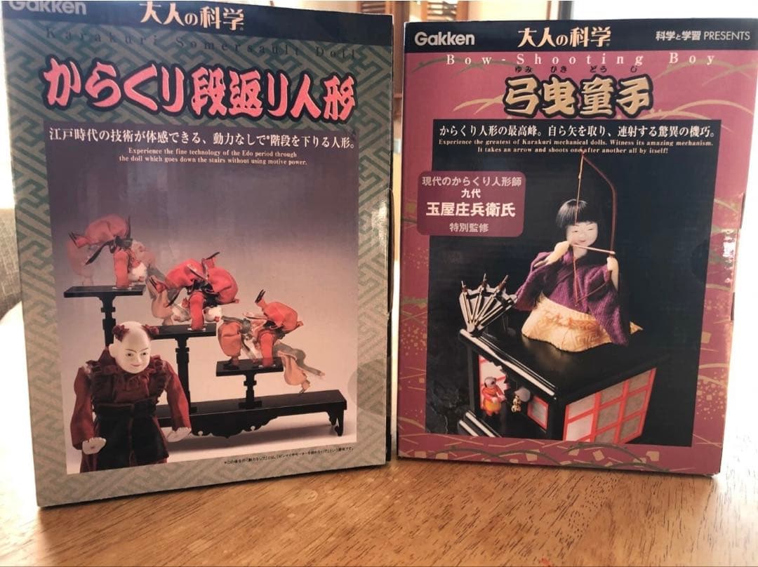 学研 からくり人形 スペシャルパック 弓曳童子 段返り人形 大人の科学