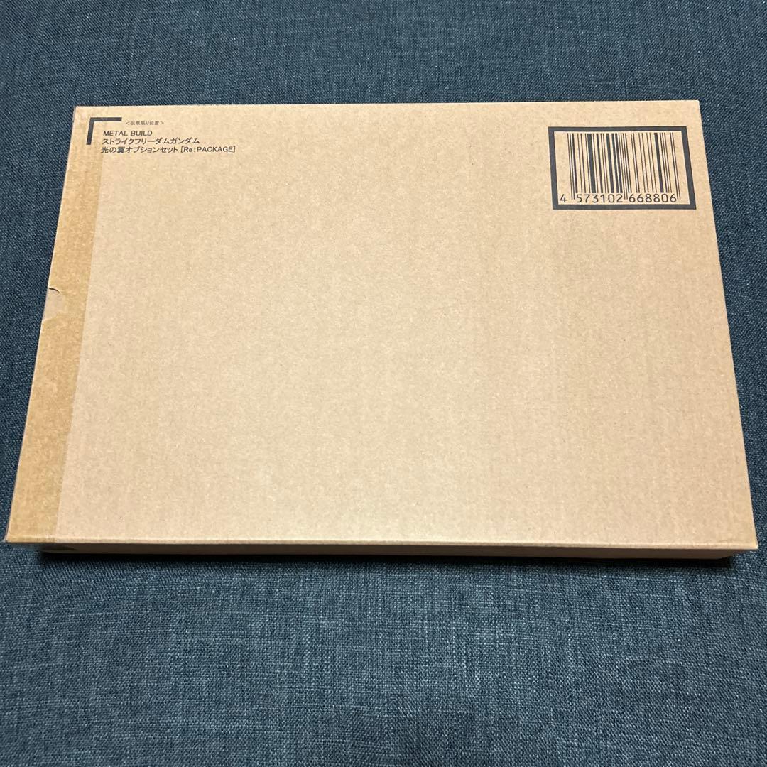 メタルビルド　ストライクフリーダム2024、光の翼