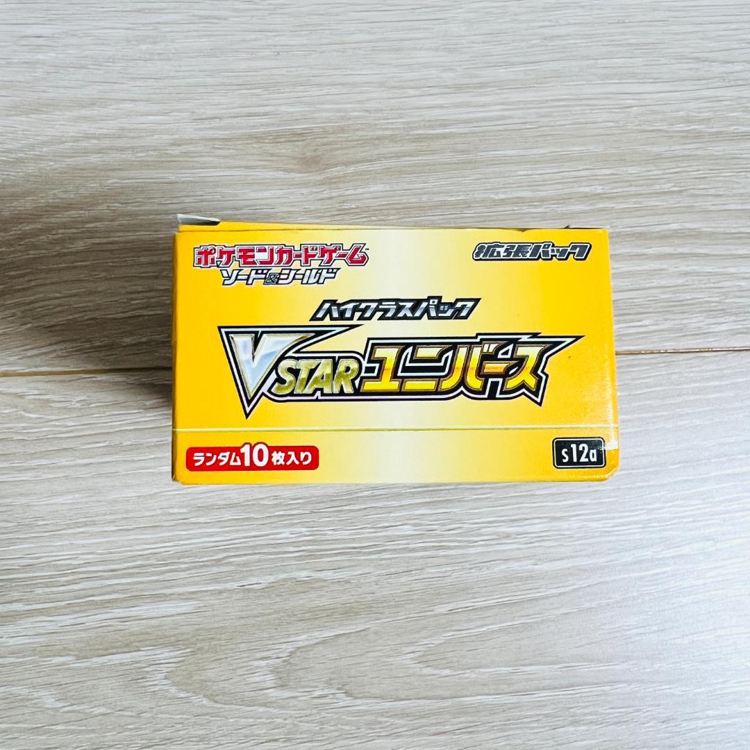 ポケモンカード VSTARユニバース ハイクラスパック 1BOX シュリンク無し