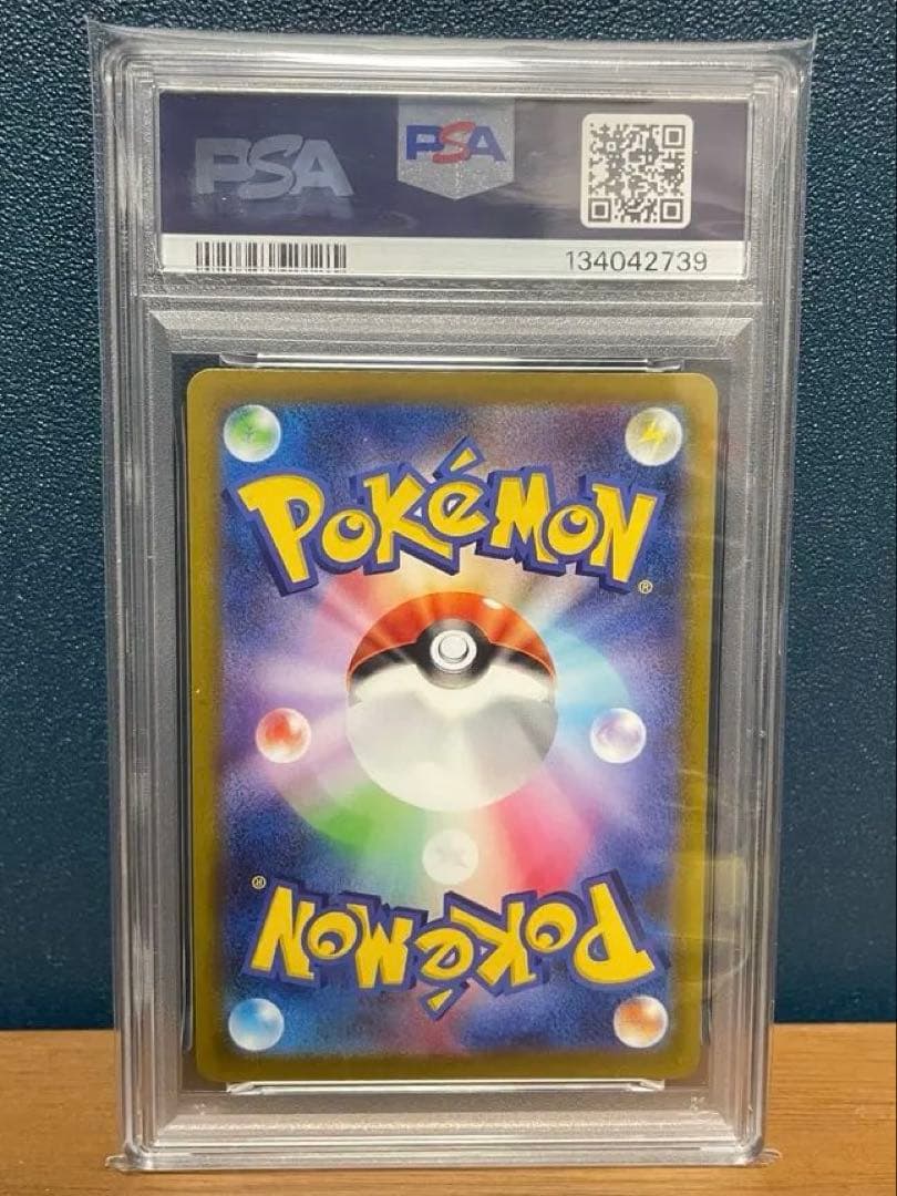 【PSA10】ピカチュウ おとどけギフト プロモ 272/s-p