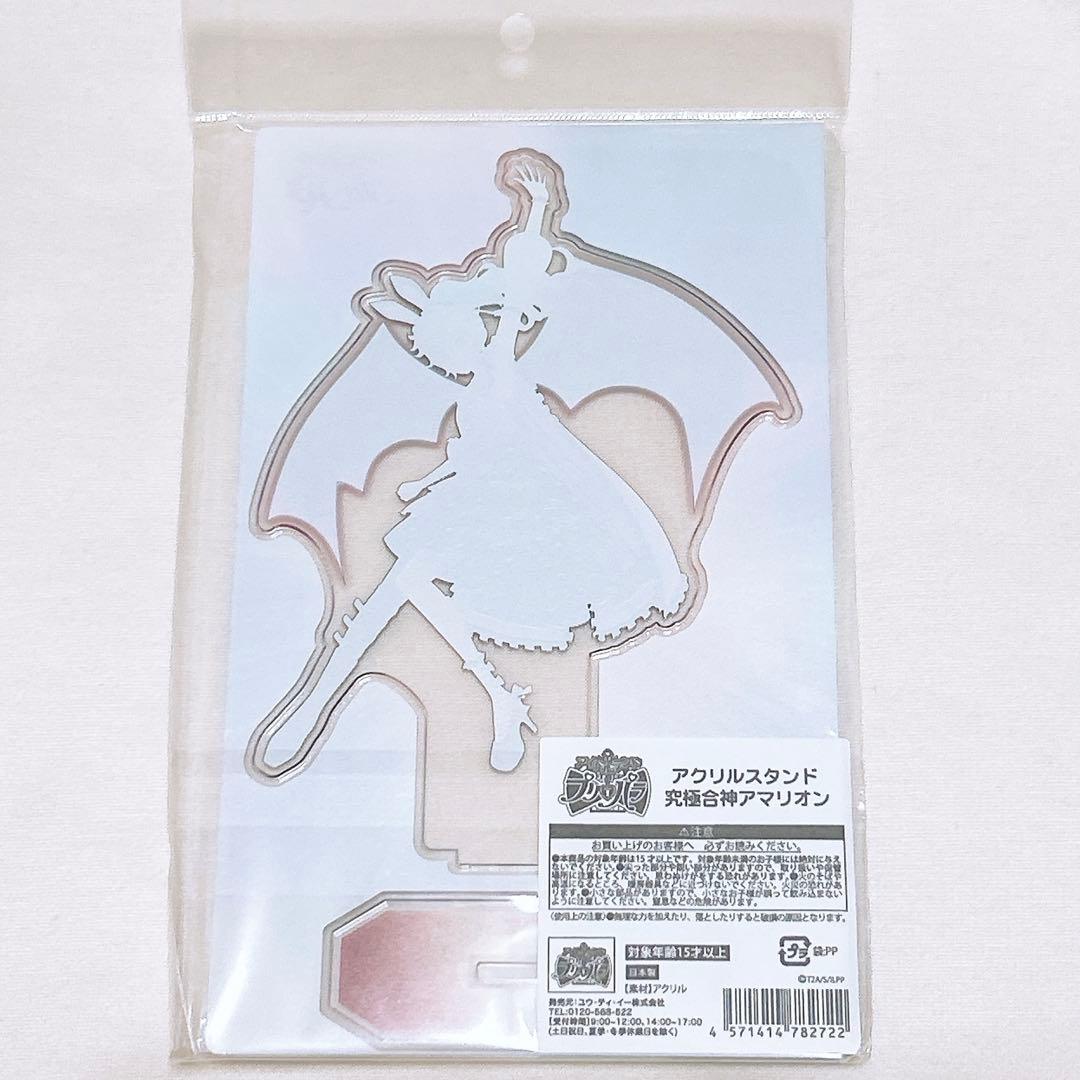 究極合神アマリオン　アクリルスタンド　マリオ　あまり　アイドルランド　プリパラ