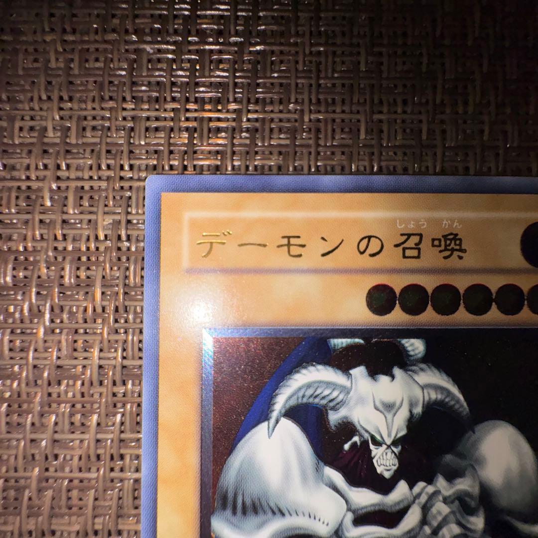 遊戯王　デーモンの召喚　レリーフ