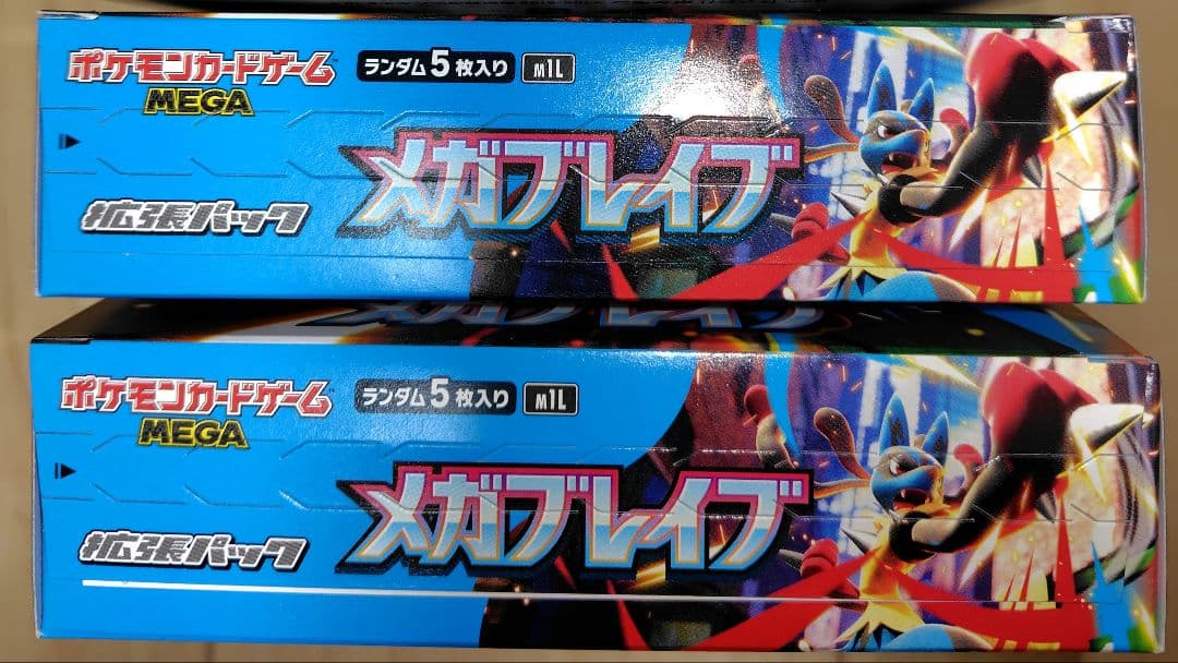 ポケモンカード　メガブレイブ　シュリンクなし　ペリペリあり BOX