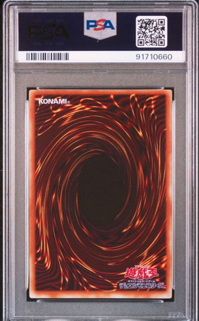 遊戯王　レッドアイズブラックドラゴン　真紅眼の黒竜　ウルトラ　PSA9