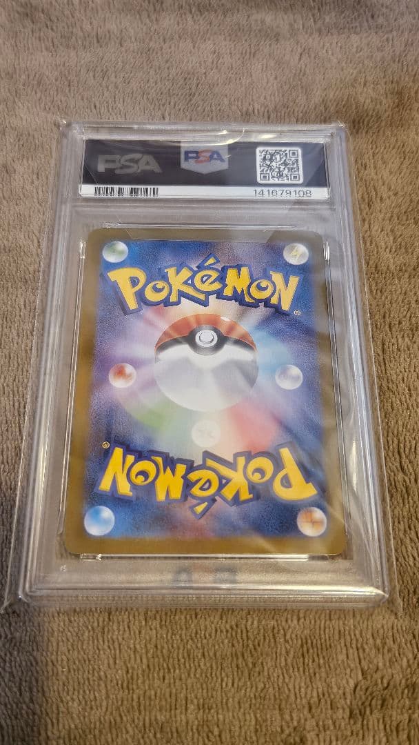 ミロカロスex psa10