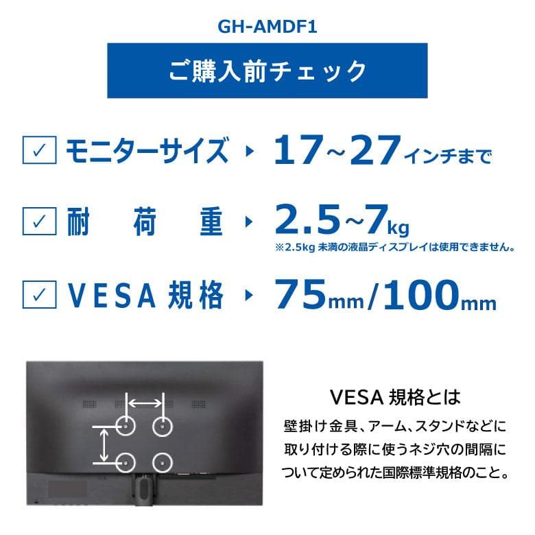 モニターとアームのセット　VESA規格　21インチ