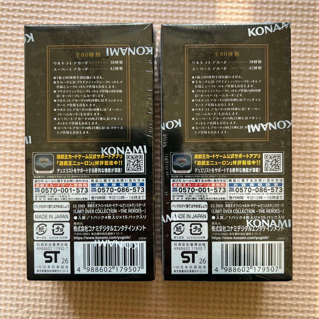 遊戯王　リミットオーバーコレクション　シュリンク付き　2BOX　未開封