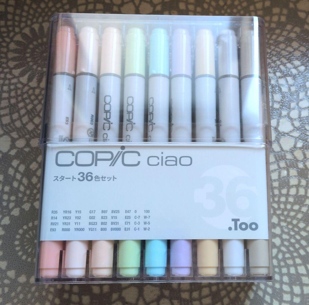 コピックチャオ　スタート36色セット