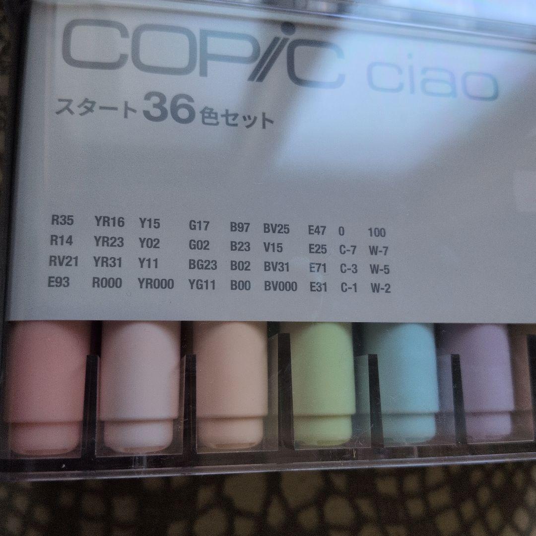 コピックチャオ　スタート36色セット