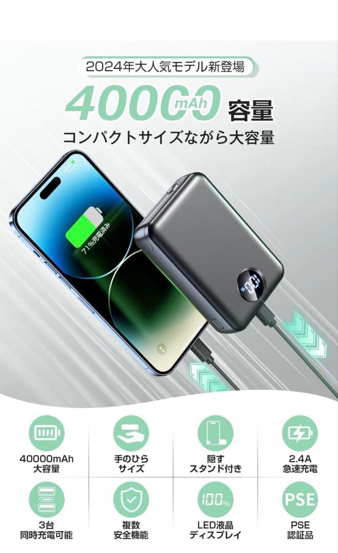 3台同時充電✩.*˚充電器40000mAh 2.4A