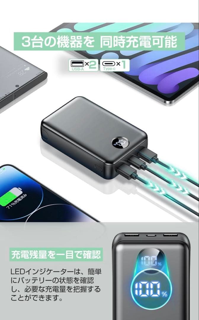 3台同時充電✩.*˚充電器40000mAh 2.4A