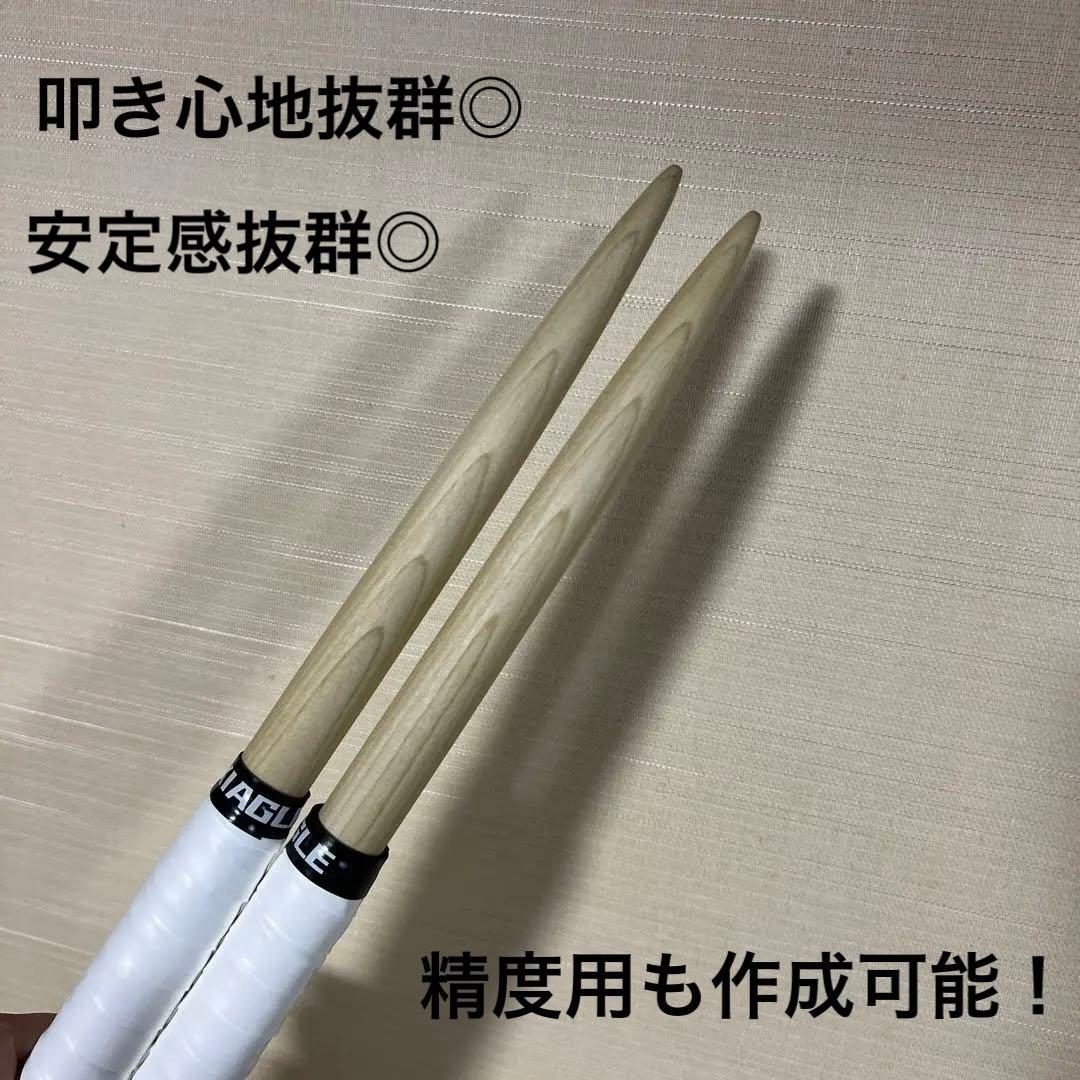 太鼓の達人 オーダーメイド マイバチ 万能型 精度用 米ヒバ 朴