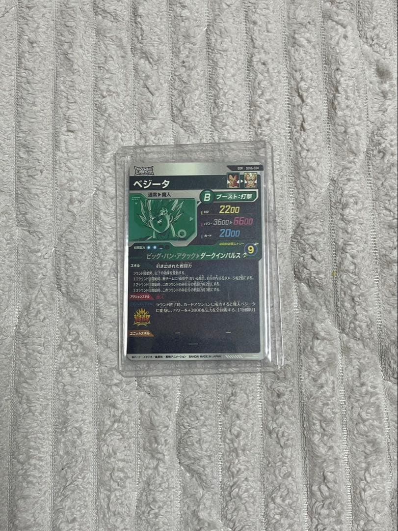 ドラゴンボールスーパーダイバーズ　SDV6-034 ベジータ