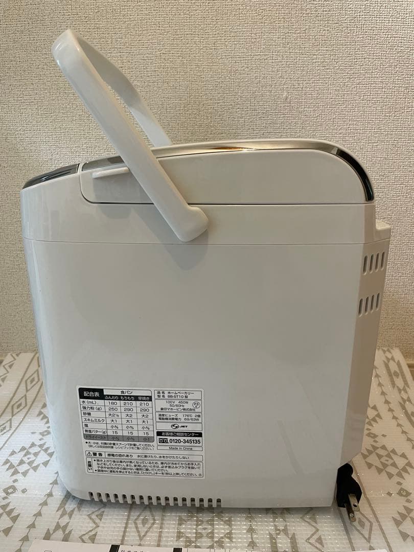 象印 ZOJIRUSHI ホームベーカリー BB-ST10