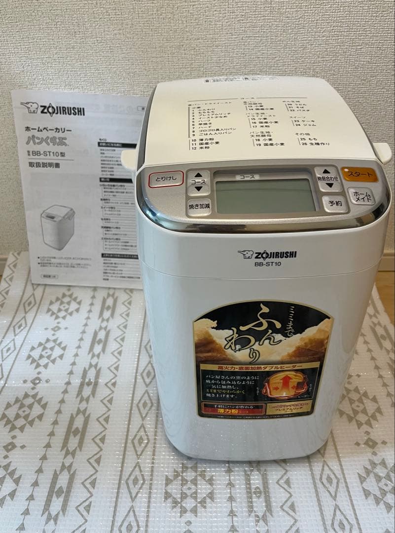 象印 ZOJIRUSHI ホームベーカリー BB-ST10