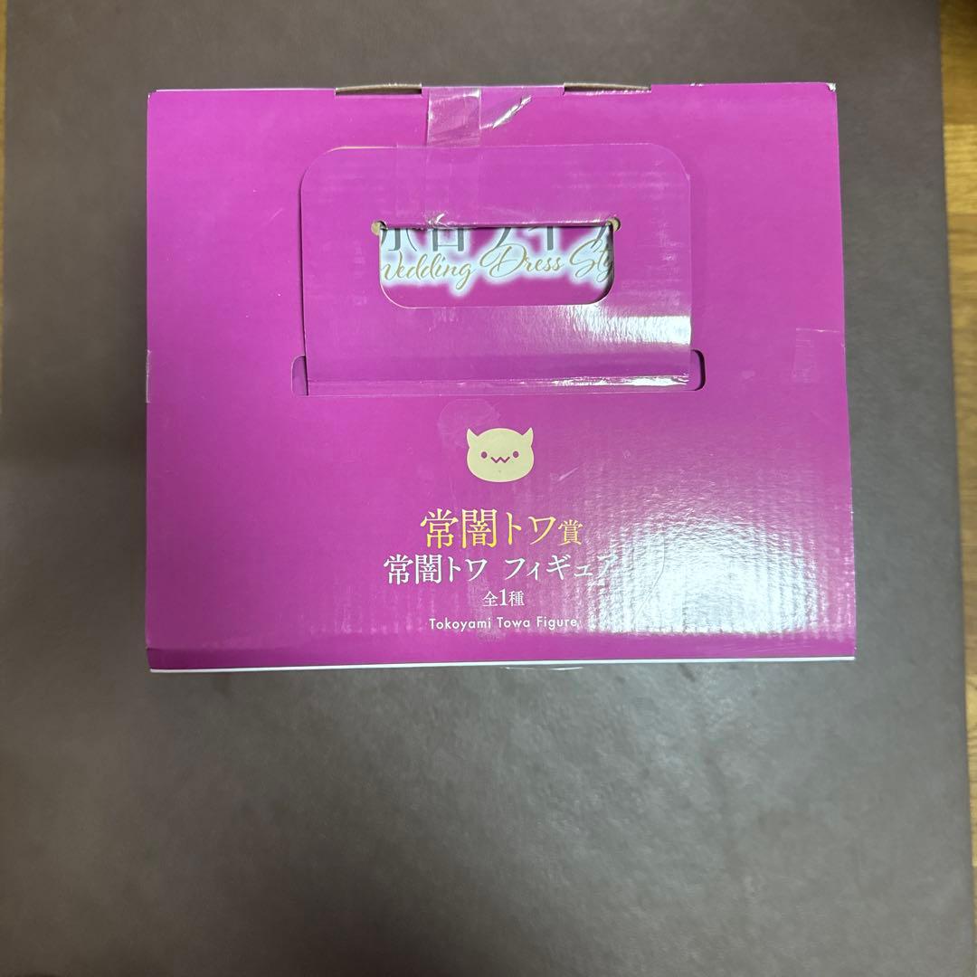 ホロライブ hololive一番くじ 常闇トワ フィギュア