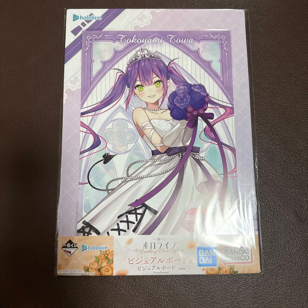 ホロライブ hololive一番くじ 常闇トワ フィギュア