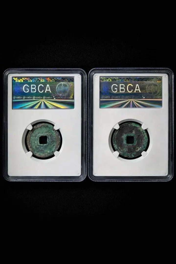 【古銭｜風林火山】景徳元宝 一对 八級幣 北宋古銭 ケース入り