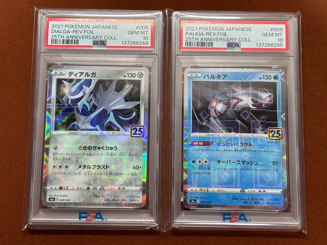 【高騰中】ディアルガ パルキア 25th スクエアミラー リバホロ PSA10