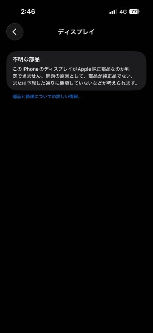 iPhone 15 128GB ブラック(バッテリー90%)