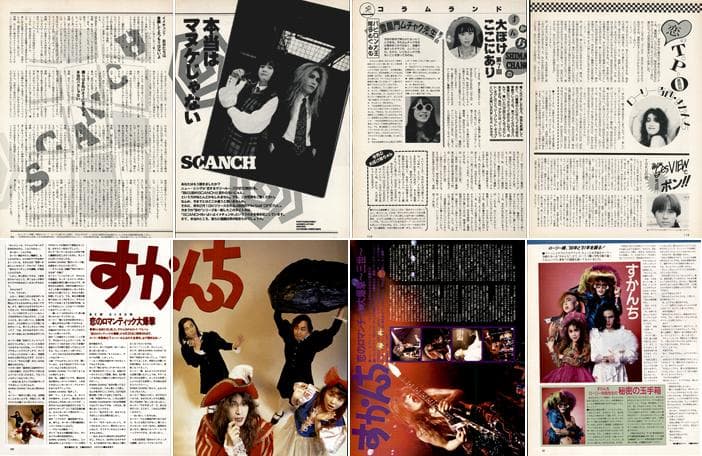 すかんち SCANCH ローリー寺西 雑誌 切り抜き 200P ◆デビュー～