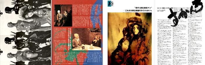 すかんち SCANCH ローリー寺西 雑誌 切り抜き 200P ◆デビュー～