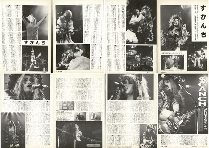 すかんち SCANCH ローリー寺西 雑誌 切り抜き 200P ◆デビュー～