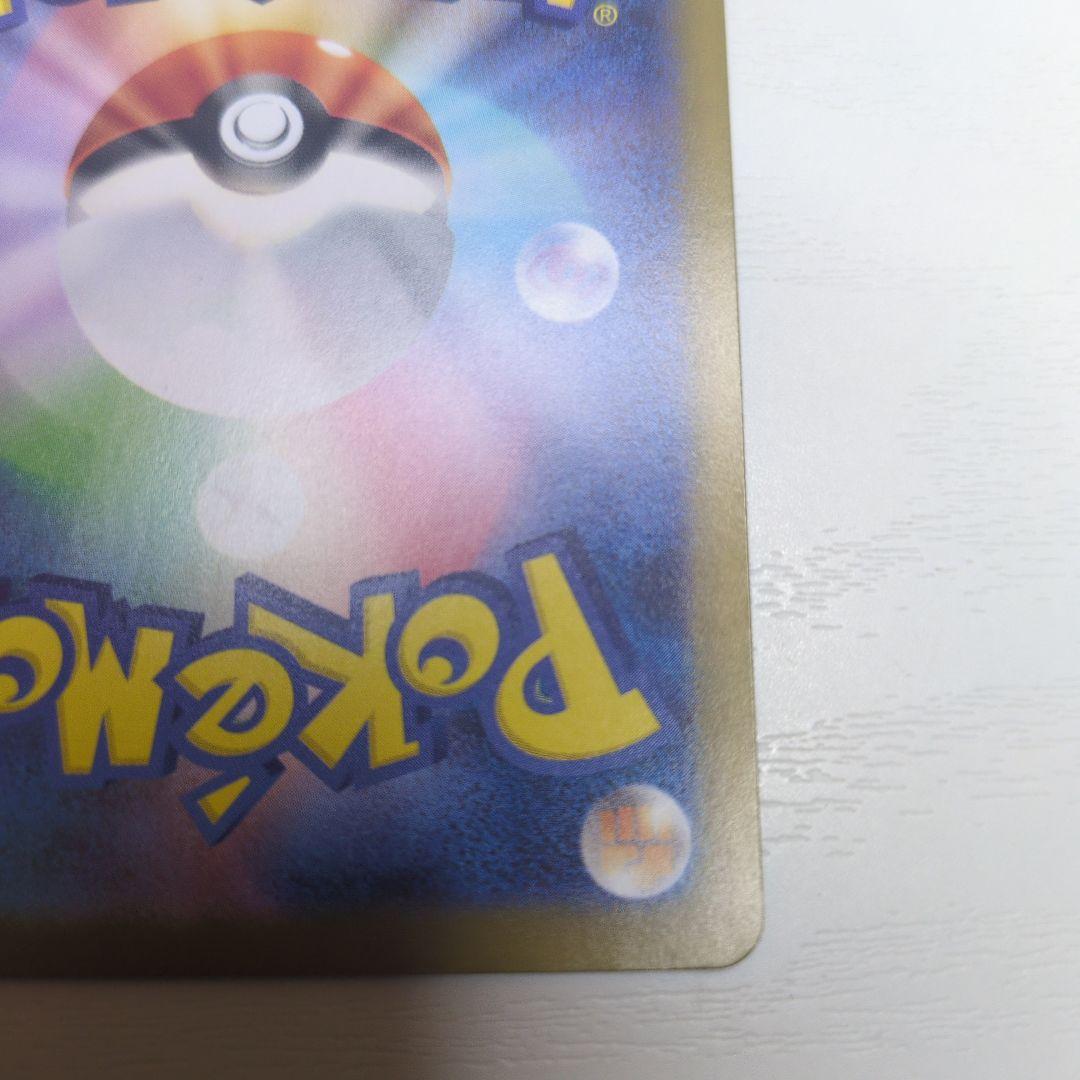 【ポケカ】メガリザードンX ex SAR