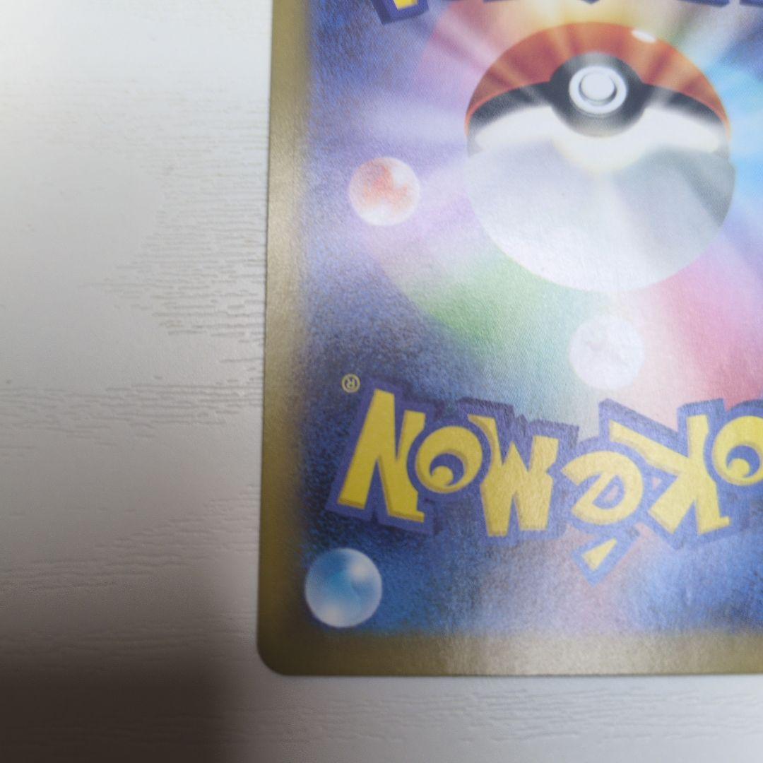 【ポケカ】メガリザードンX ex SAR