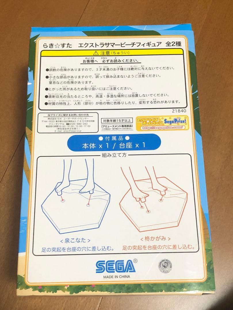 らき☆すた　泉こなた　エクストラサマービーチフィギュア