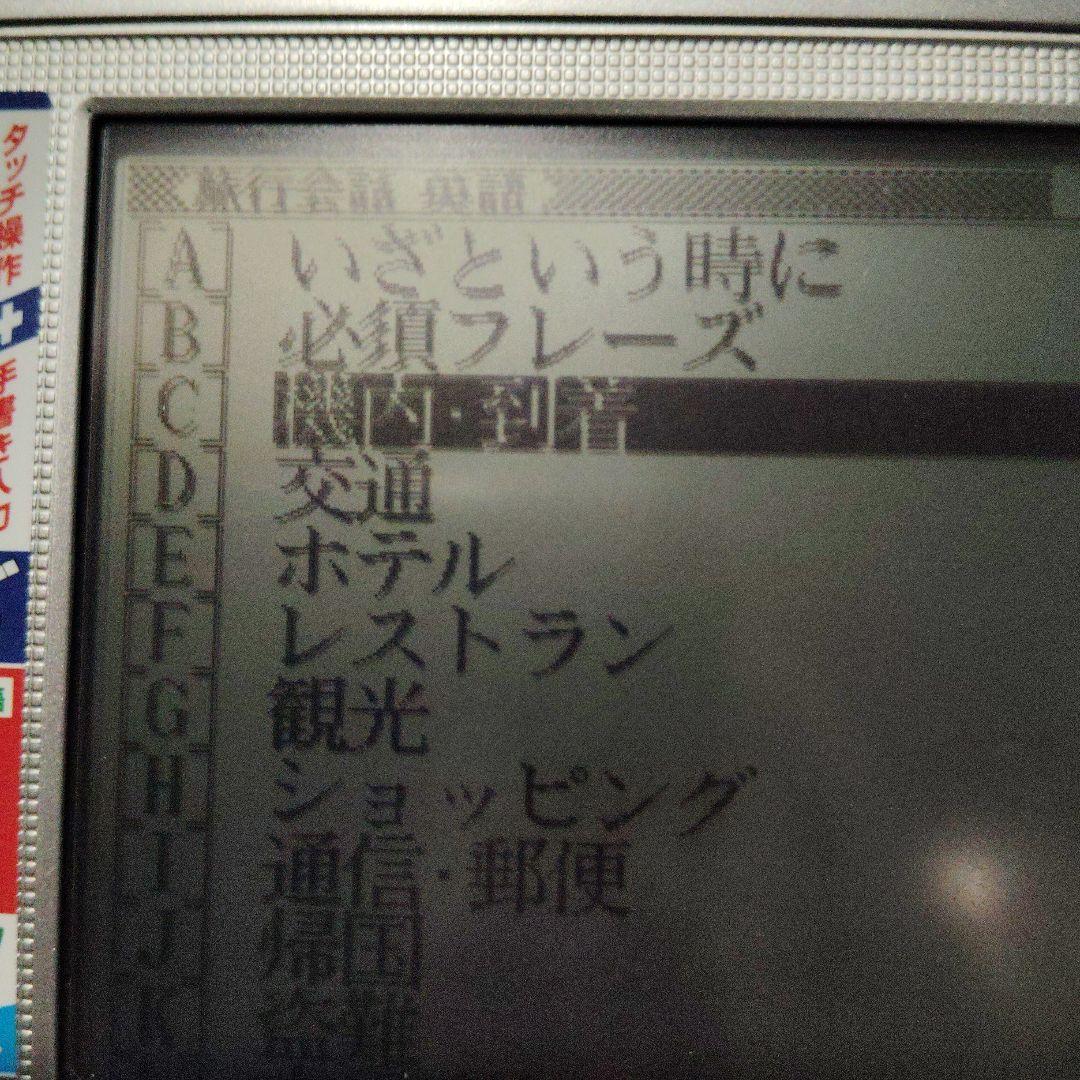 EX-word 電子辞書 本体 シルバー