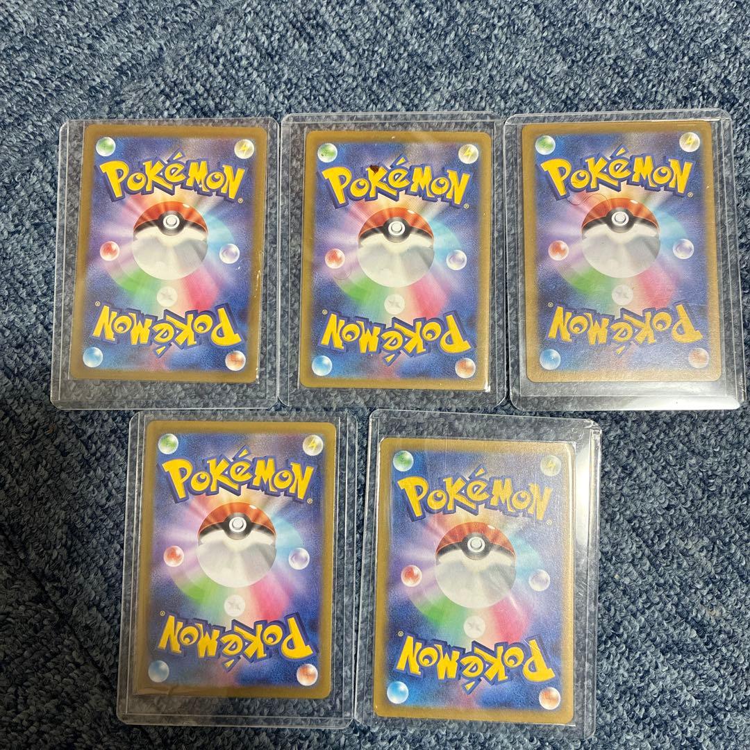 ポケモンカードまとめ5枚セット
