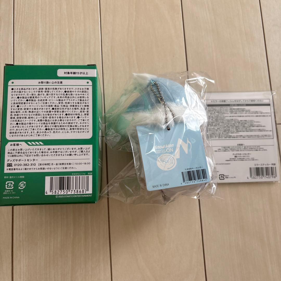 阿部亮平ソフビ　ミラーステッカー　たまゆきキーホルダー
