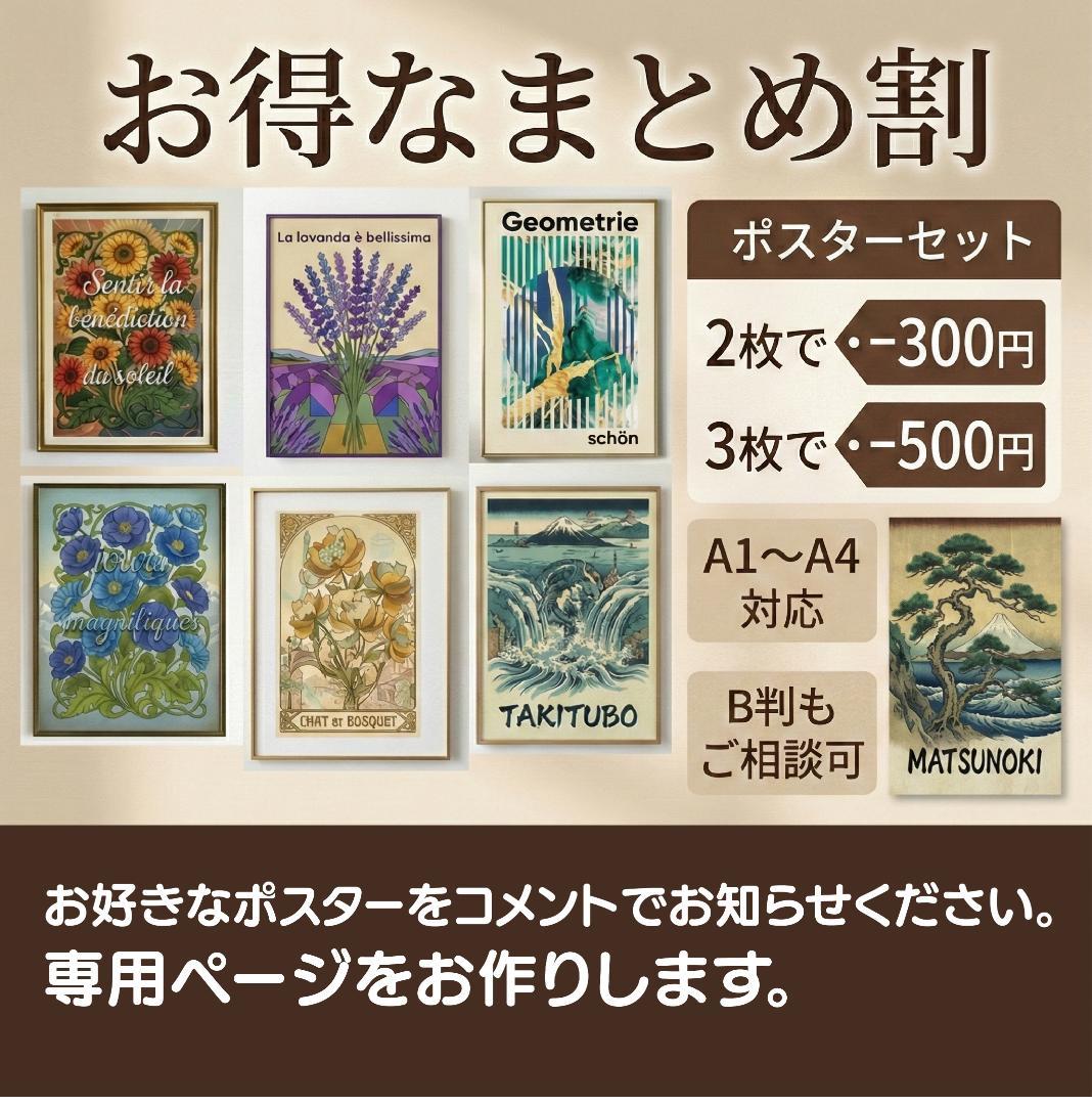 浮世絵 和モダン ポスター A1 防水 日本製 高品質 インテリア