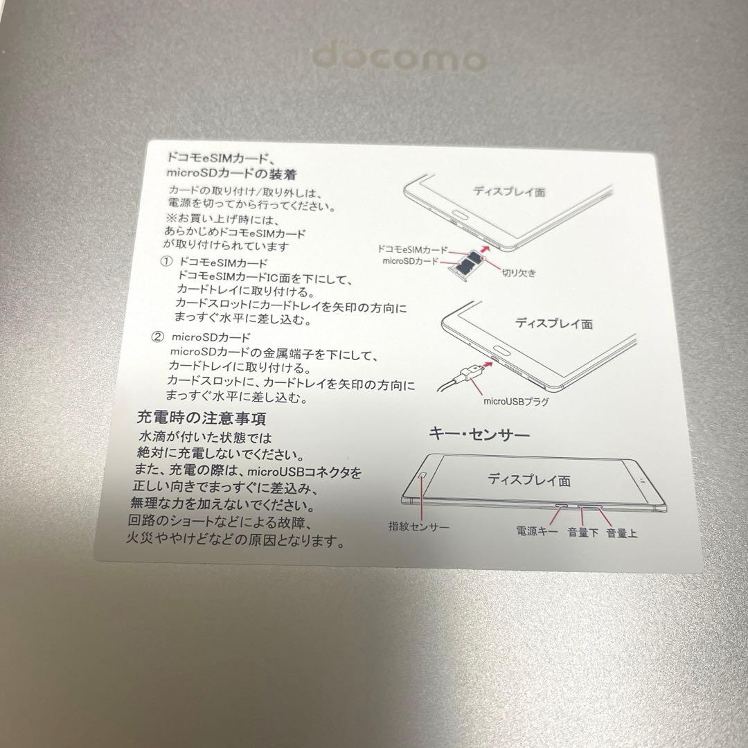 未使用 Huawei dtab Compact d-01J Silver