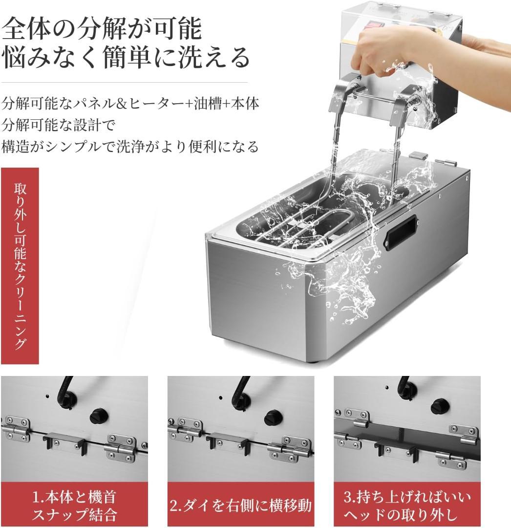 【新品未使用】電気フライヤー 卓上フライヤー 4L 業務用 家庭用 1500W